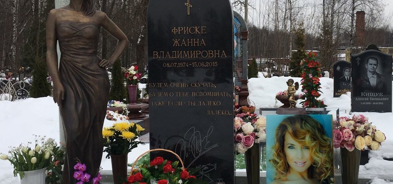 Фотография на могиле Жанна Фриске